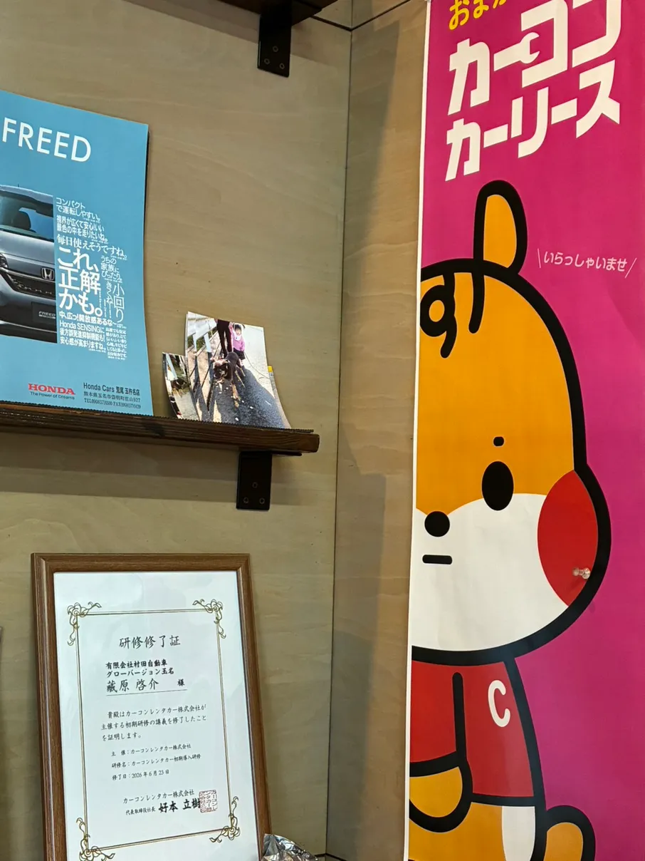 熊本玉名店