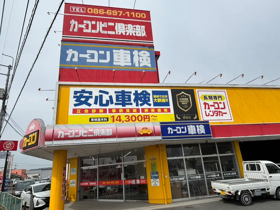 倉敷真備店